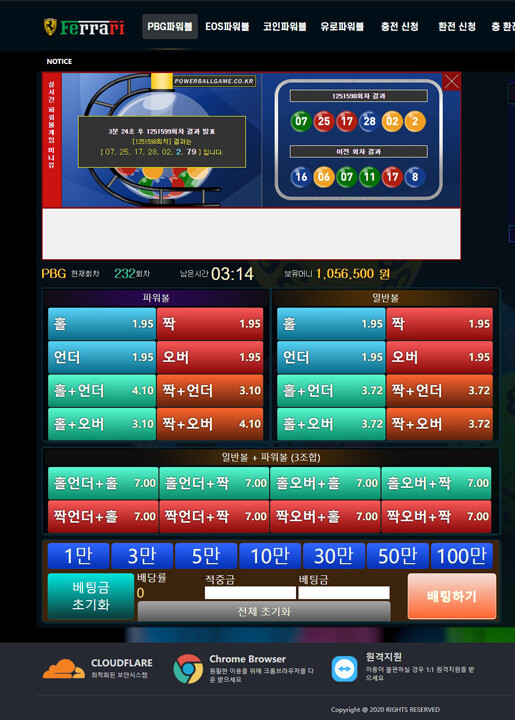 파워볼솔루션